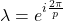 \lambda = e^{i\frac{2\pi}{p}}